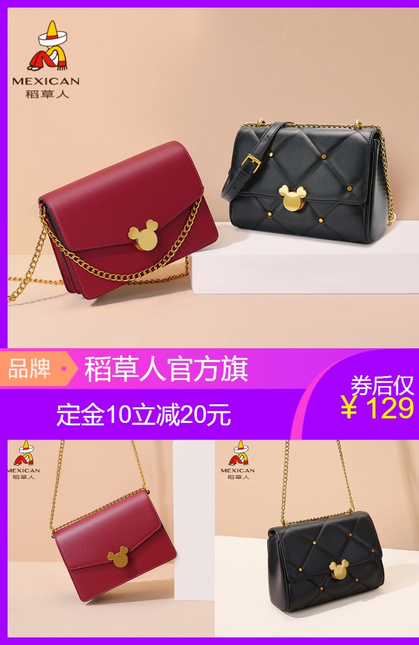 稻草人时尚网红链条菱格单肩斜挎包