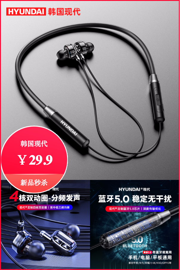 【四核双动圈】韩国现代、无线运动蓝牙耳机