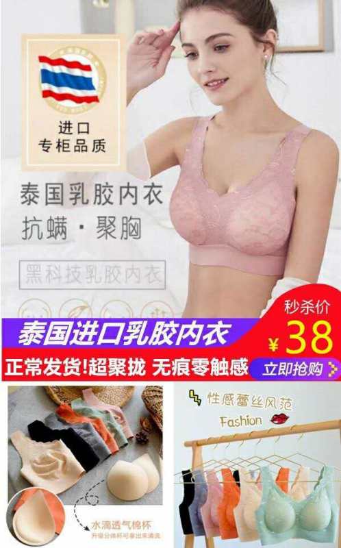 【官方验货】紫速正品泰国乳胶内衣