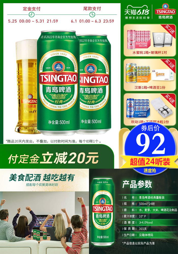 青岛经典啤酒500ml*24听