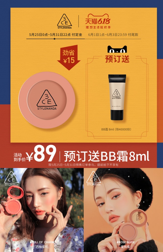 3CE单色腮红多用修容胭脂