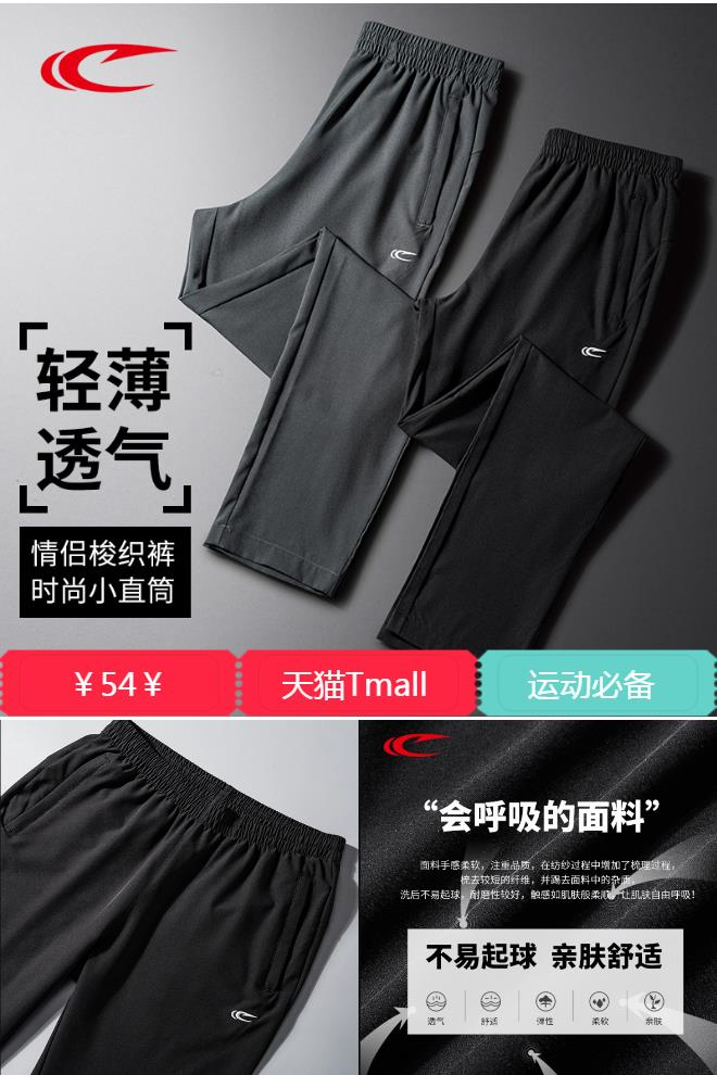 【赛琪】运动款情侣韩版宽松束脚裤