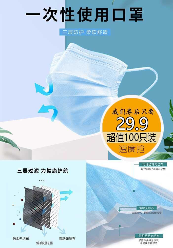 【100只】三层透气含熔喷布防护口罩