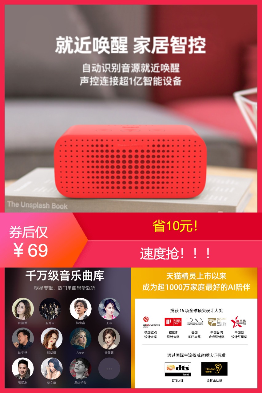 天猫精灵方糖R AI智能蓝牙音箱