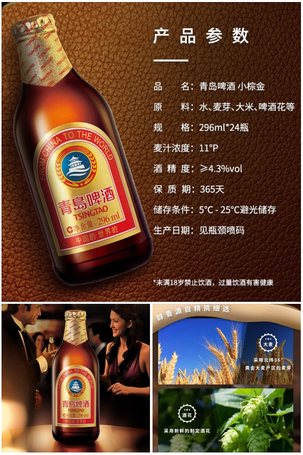 青岛啤酒小棕金小麦醇正296ml*24瓶 - 大淘客联盟