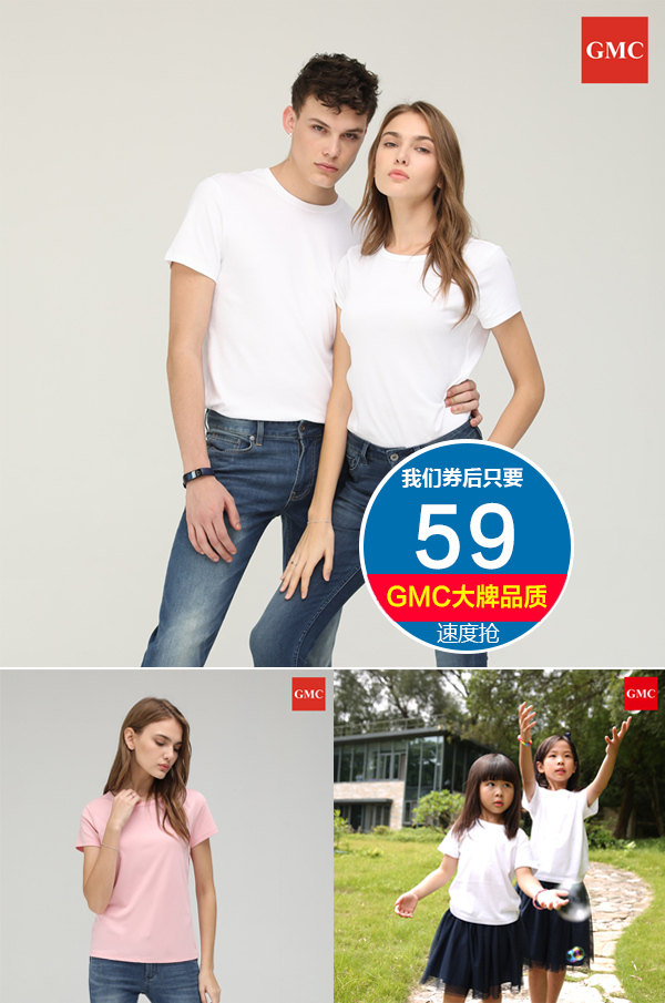 【GMC】奢侈品级亲肤纯色T恤