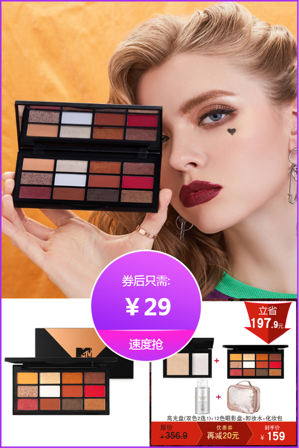 【618预售】29~抢帕瑞诗12色眼影盘