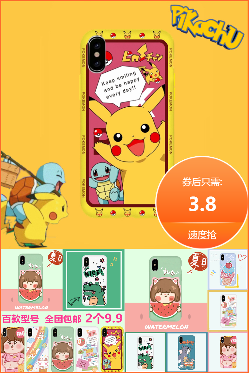 【全型号】ins可爱卡通手机壳