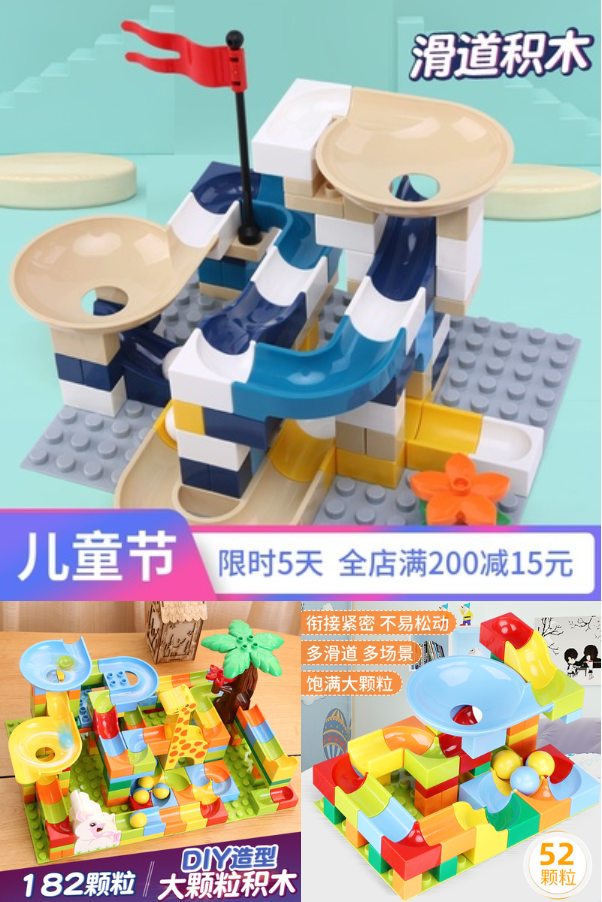 【汇奇宝】百变乐高滑道拼装积木 - 大淘客联盟