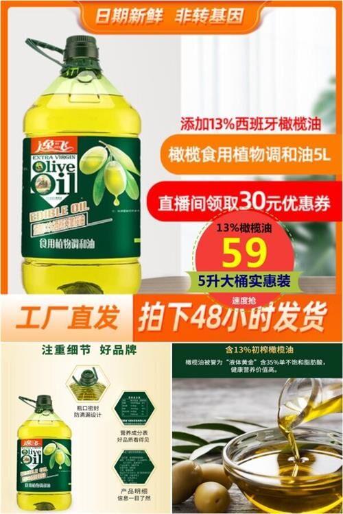 【第2件39】逸飞13%进口橄榄油5L