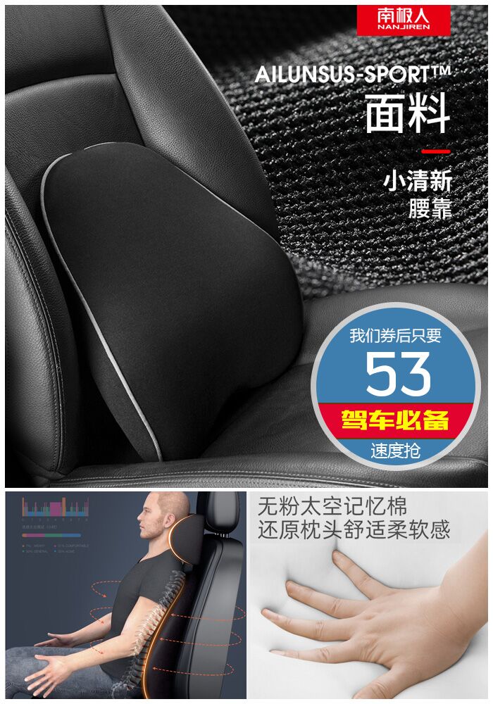 【南极人】汽车靠垫腰垫腰靠垫