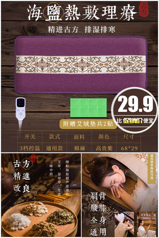 【康曼】家用大粒海盐艾灸理疗热敷袋