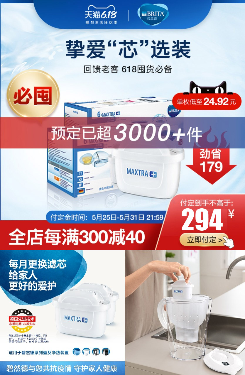 【碧然德】滤水壶标准版滤芯12枚