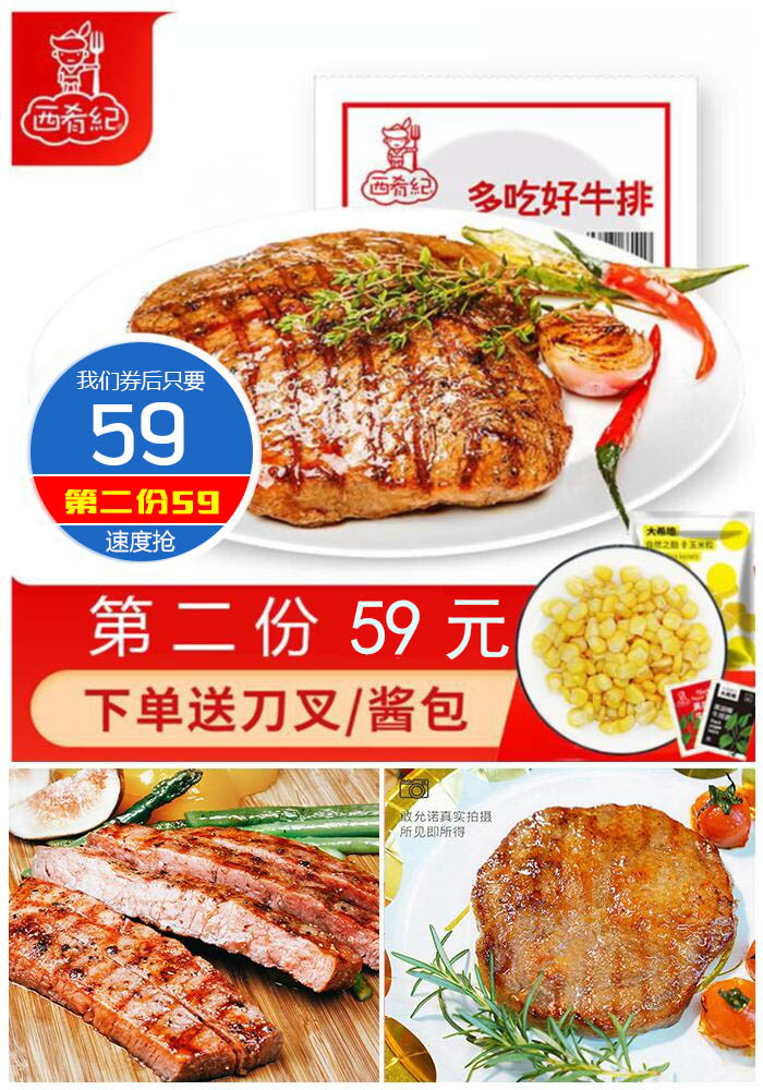 西肴纪新鲜进口黑椒牛排5片