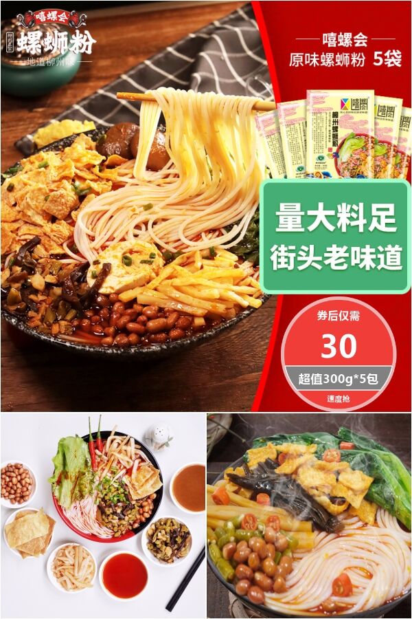 嘻螺会 正宗柳州螺蛳粉300g*5包