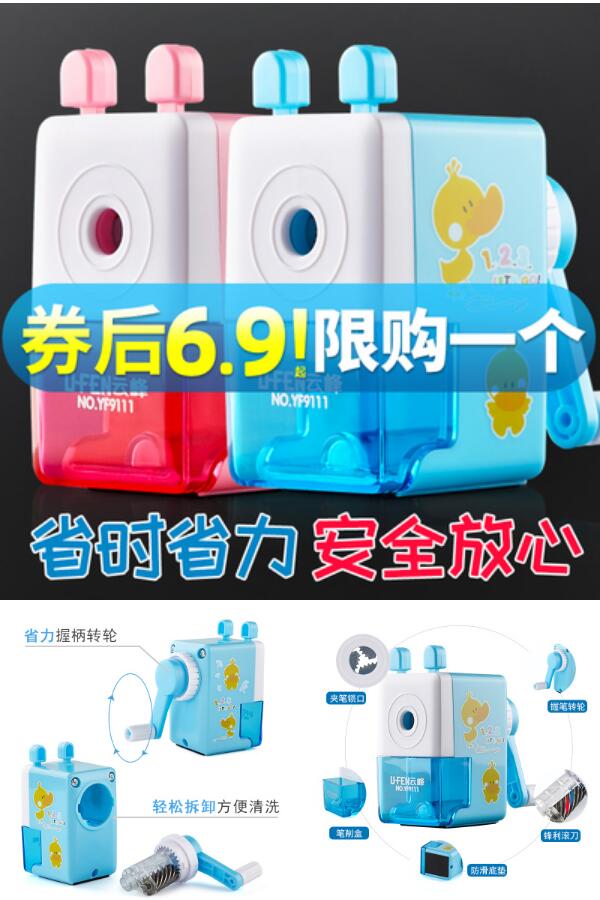 【云峰】多功能铅笔削笔器