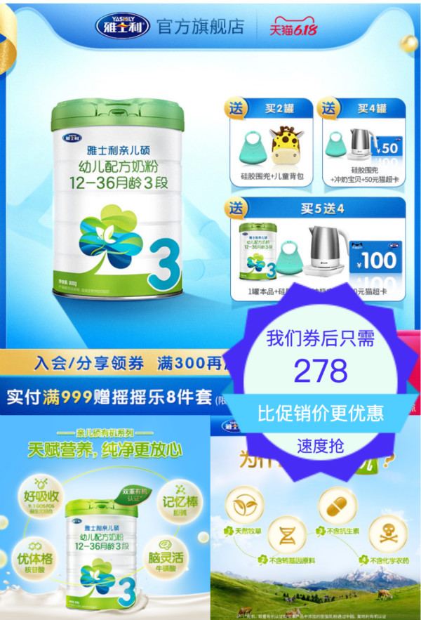 雅士利亲儿硕3段婴儿牛奶粉800g - 大淘客联盟