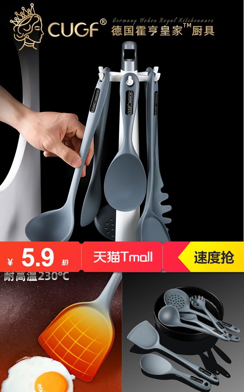 德国品牌!CUGF不粘锅硅胶铲