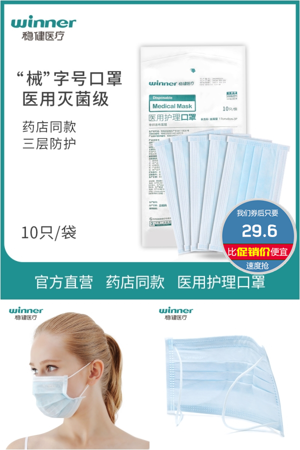 全棉时代【20片装】三层一次性医用口罩