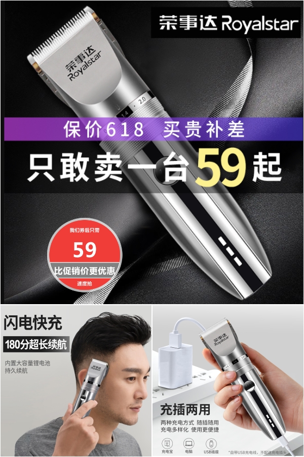 【荣事达】家用电动理发器套装