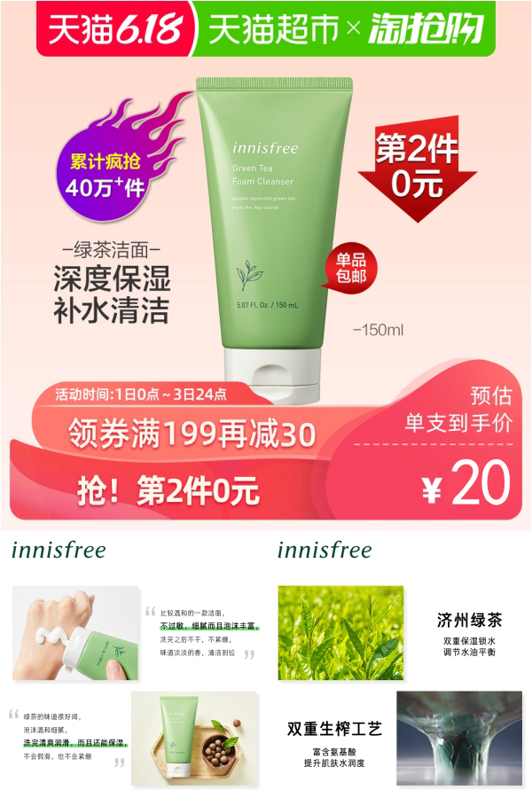【拍5件】悦诗风吟绿茶洗面奶150ml
