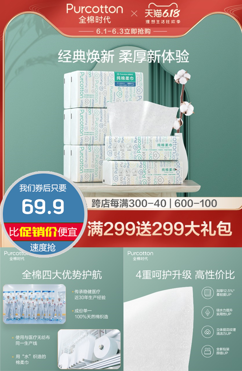 【全棉时代】一次性洗脸巾100抽*6包