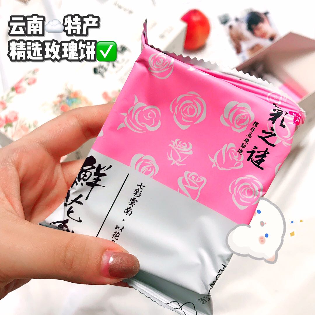 【七彩之谜】云南鲜花饼 - 大淘客联盟
