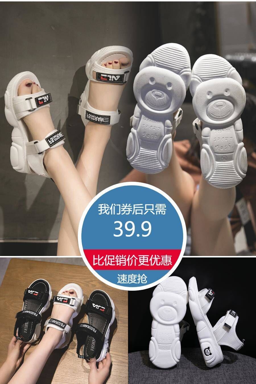 【网红爆款】仙女松糕厚底小熊凉鞋