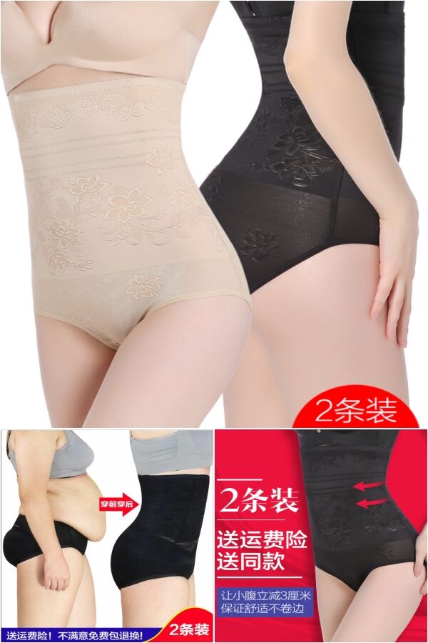 2件收腹瘦身美体塑身裤夏天薄款