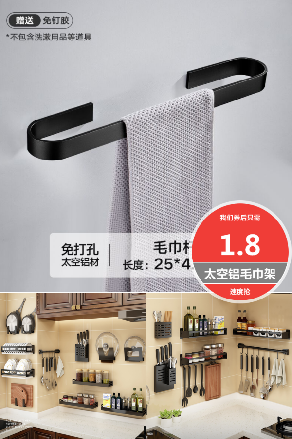 【郎霸】免打孔太空铝毛巾置物架