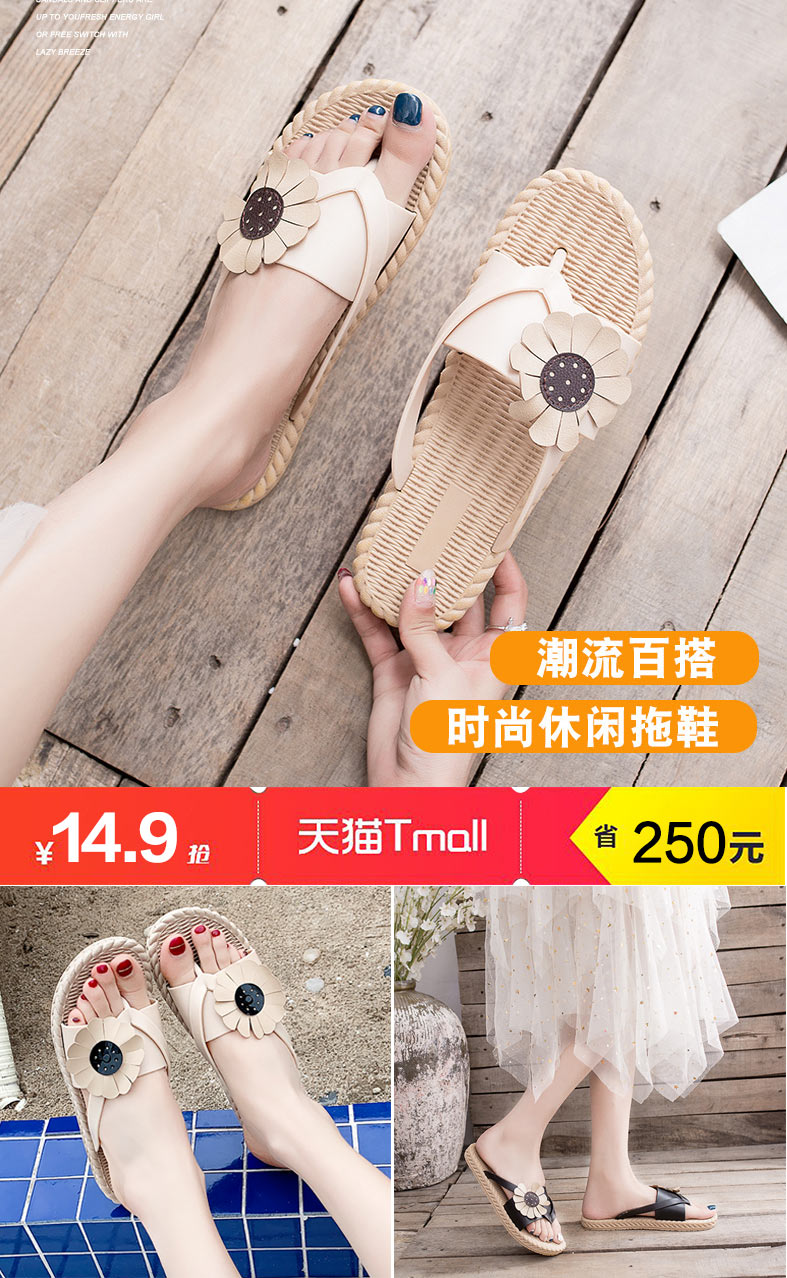 小雏菊夹脚人字拖凉拖鞋沙滩凉鞋