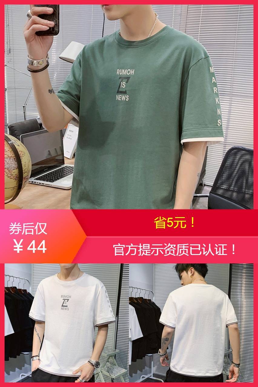 男士素拼丝光短袖假两件打底衫t恤 - 大淘客联盟