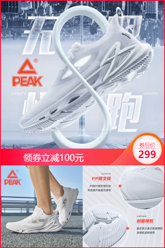 新品包邮匹克悦跑8代男女情侣跑步鞋 - 大淘客联盟