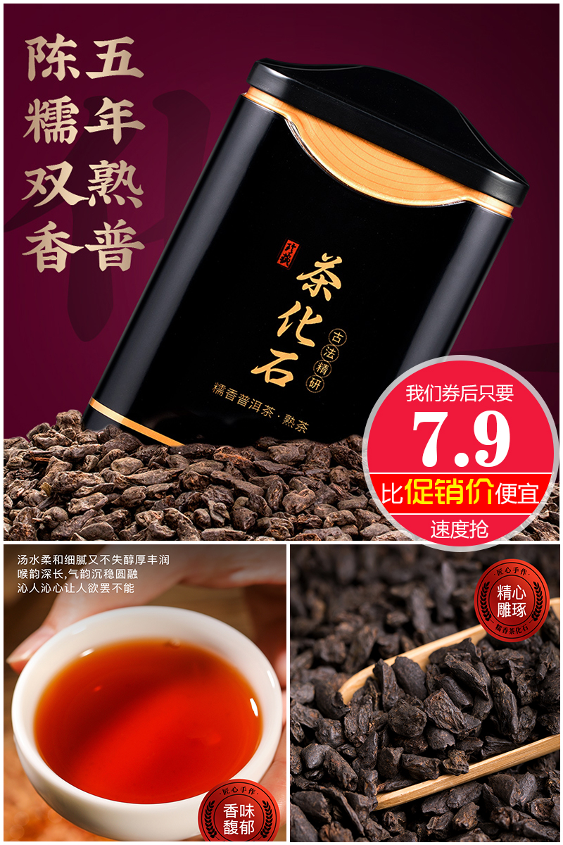 【醉然香】碎银子普洱茶罐装125g
