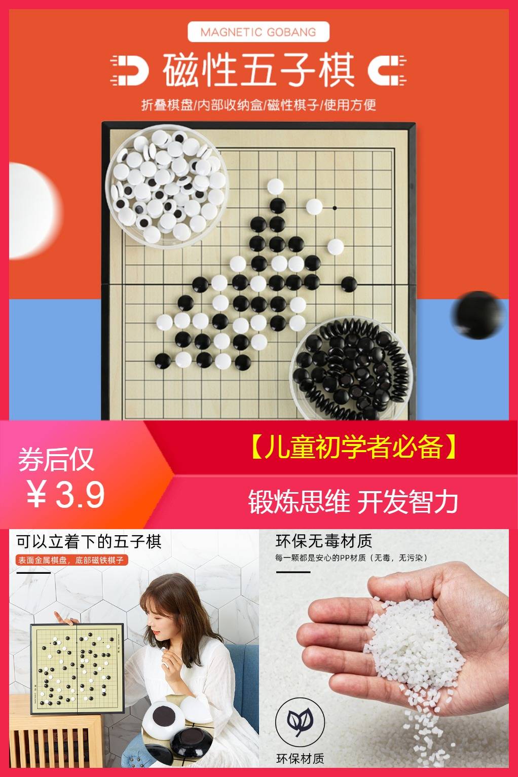 【棋魂】便携五子棋象棋