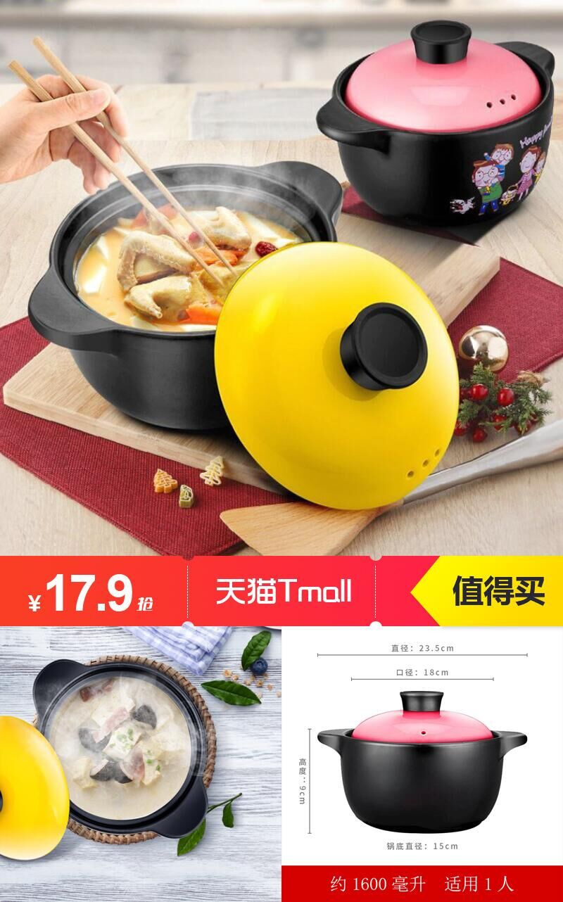帮企砂锅炖锅家用1.6L
