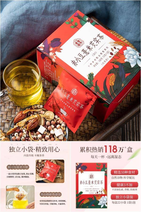 老金磨方红豆薏米芡实茶22袋