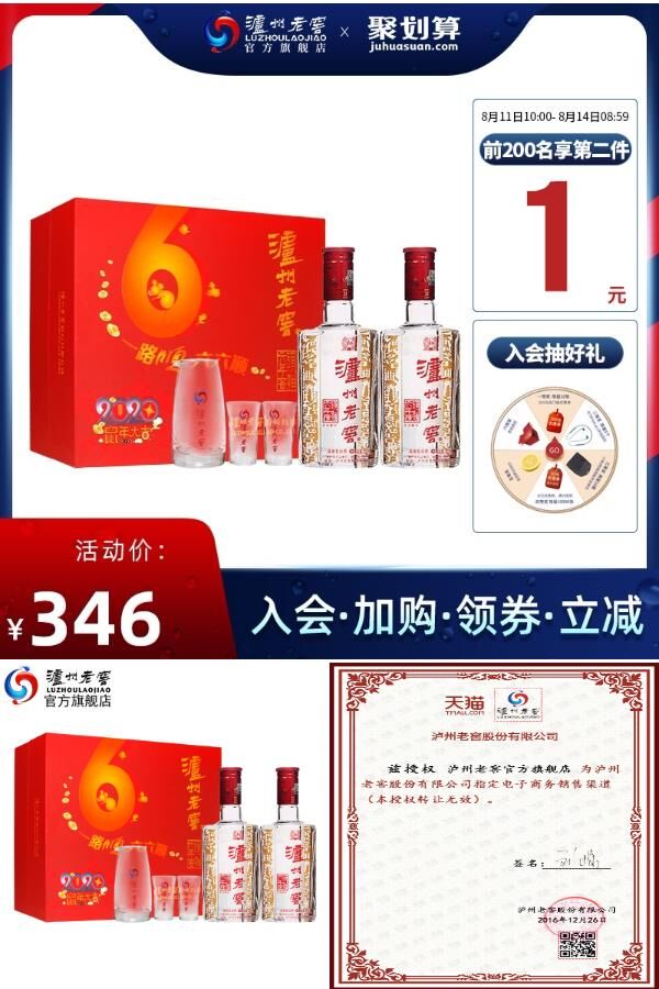 六年窖头曲52度500ml*2