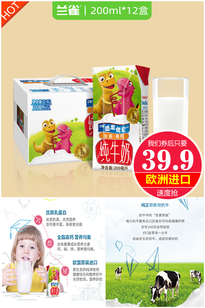 【3件更划算】兰雀全脂高钙儿童奶