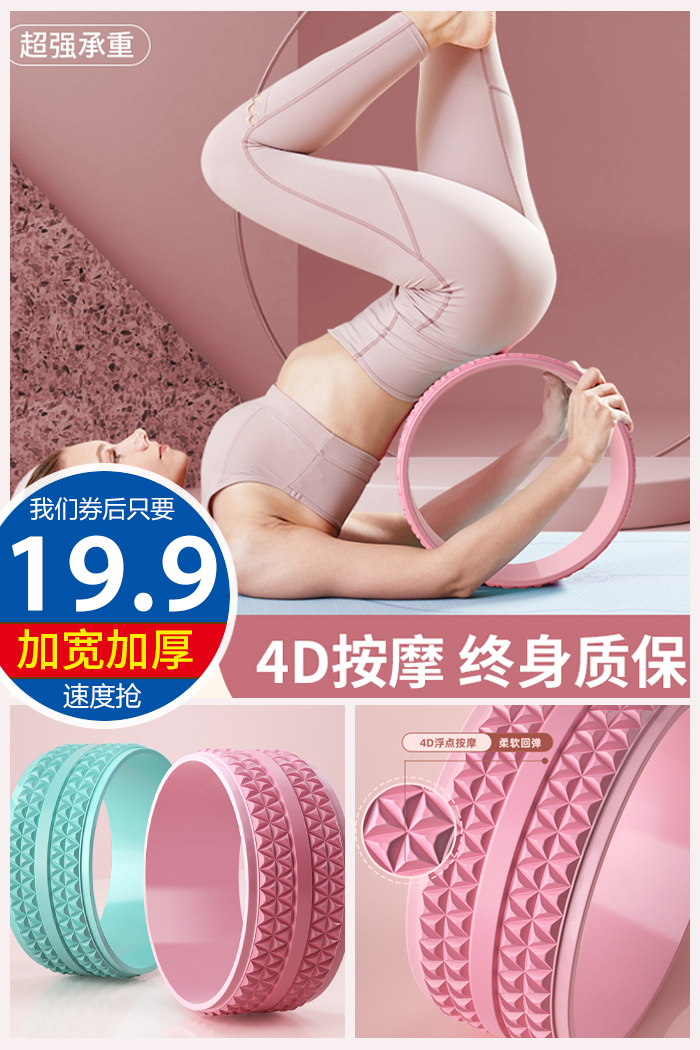 【开肩美背】伸展瑜伽环瘦腿神器