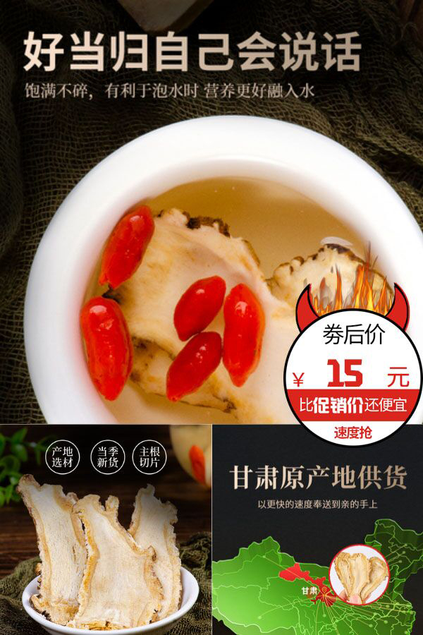 特级中药材无熏硫当归片125罐装