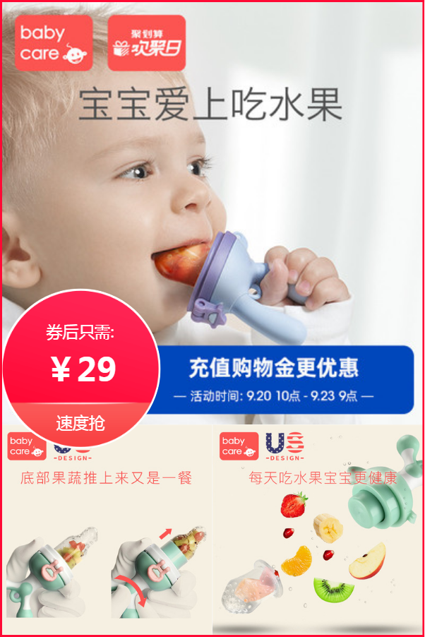 【babycare】果蔬咬咬乐水果辅食器