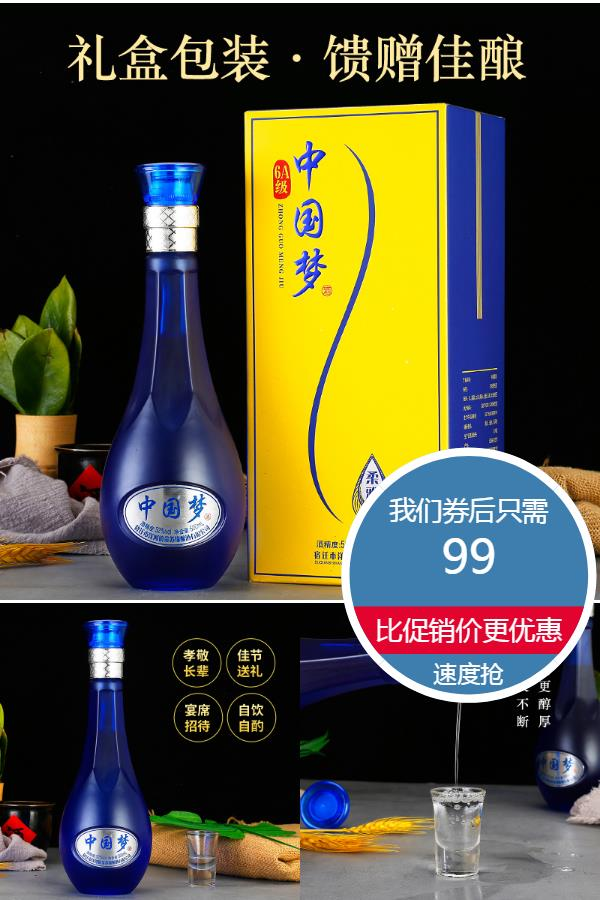 【中秋送礼】中国梦整箱6瓶
