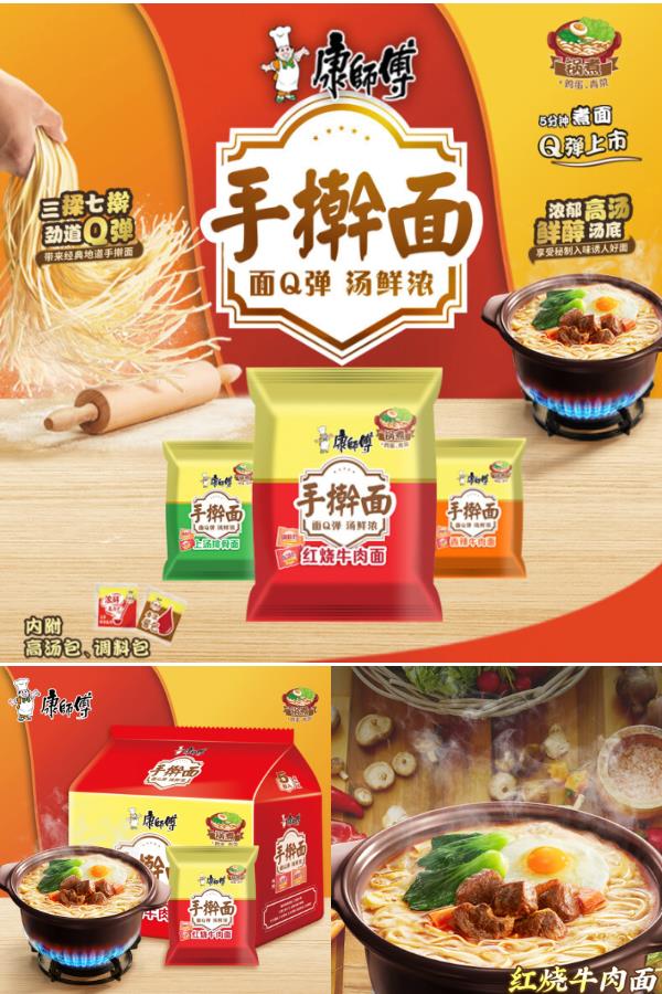 【康师傅】高端手擀面5袋!三种口味可选