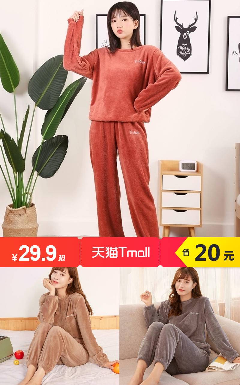 【彩乐朵】加绒加厚休闲睡衣两件套