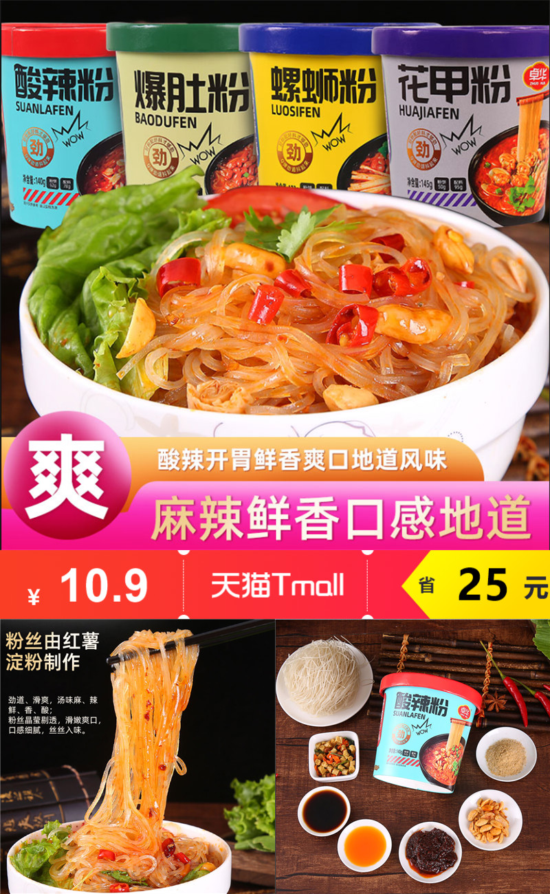 【卓华】螺蛳粉花甲粉酸辣粉6桶装