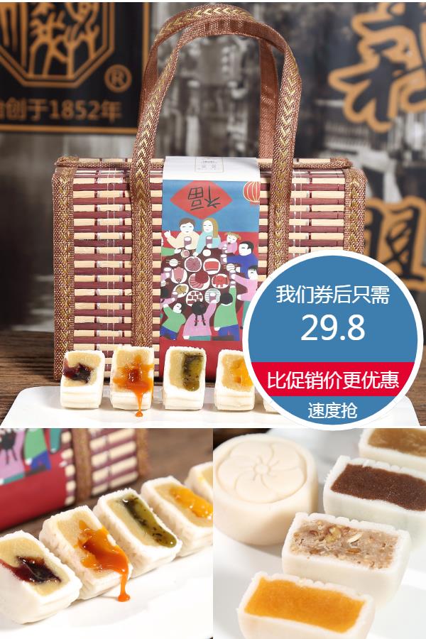 【高端竹篮礼盒】冰皮流心月饼五味10枚