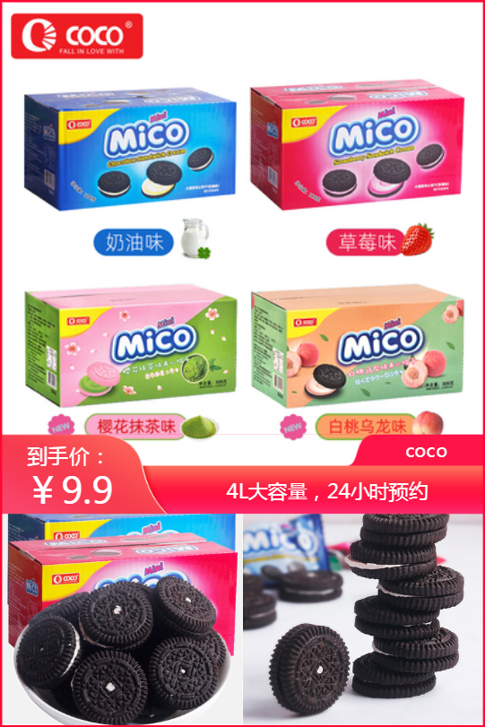 coco!菲律宾进口小黑夹心饼干328g
