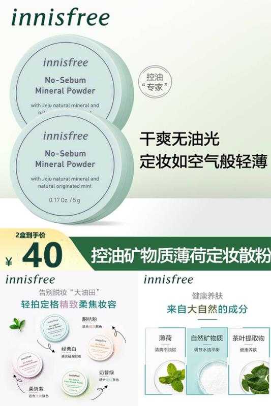 【送精华】悦诗风吟控油定妆散粉白色2盒装