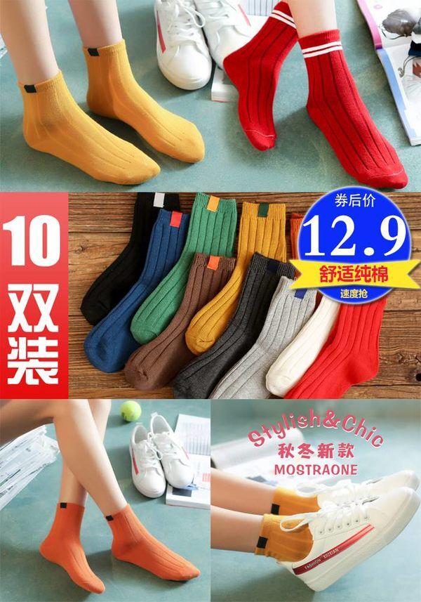 【10双】纯棉秋冬堆堆袜子男女款